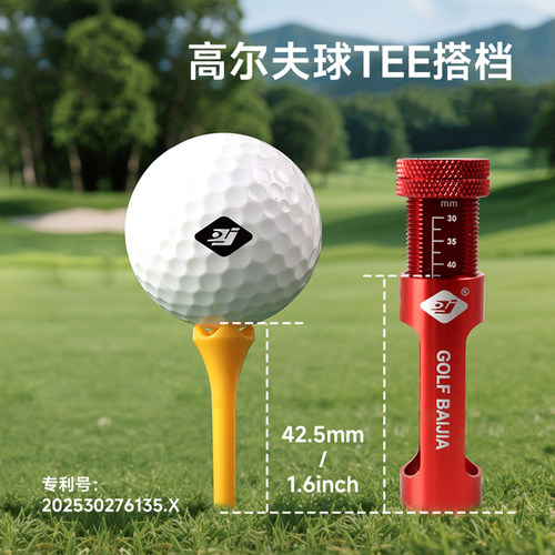 Xnells高尔夫球TEE高度固定器