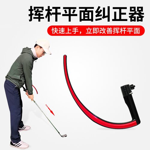 Xnells高尔夫Hanger挥杆练习器
