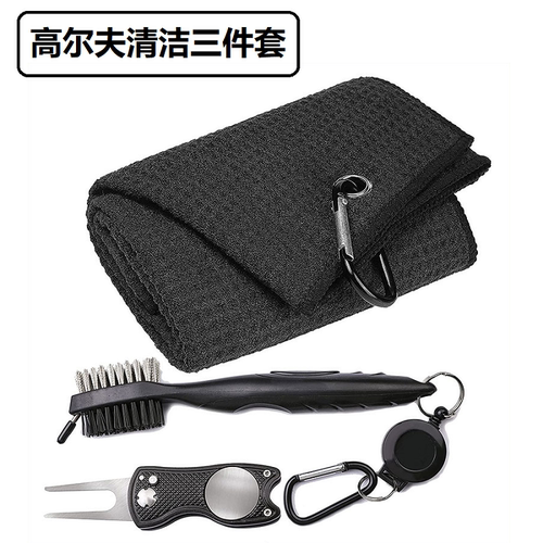 Xnells高尔夫清洁三件套