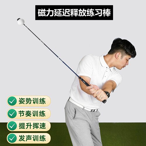 Xnells高尔夫延迟释放矫正器