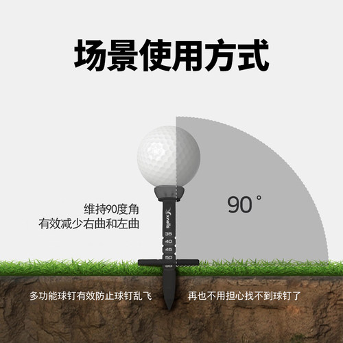 xnells高尔夫tee可以瞄准方向便