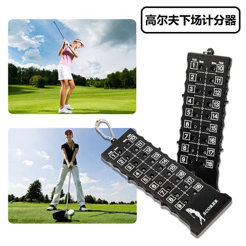 Xnells高尔夫18洞计分器