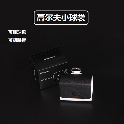 Xnells高尔夫下场小球包