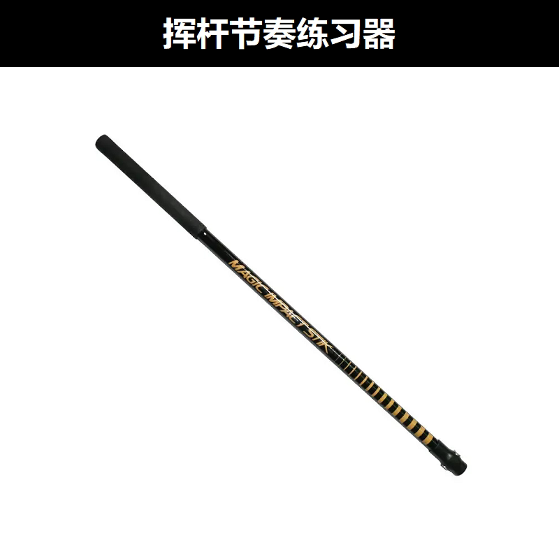 Xnells高尔夫挥杆节奏练习冲击棒 挥杆速度提升 Impactstick