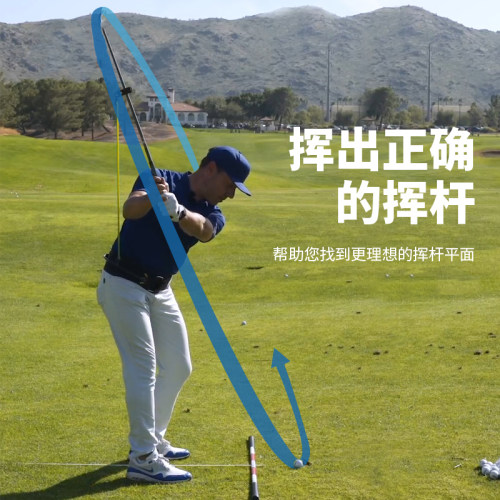 Xnells高尔夫挥杆平面纠正器