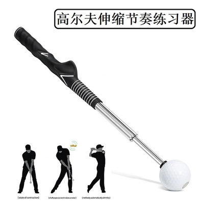 Xnells高尔夫伸缩节奏练习器