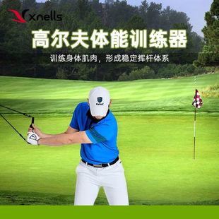 Xnells高尔夫挥杆力量练习器 稳固挥杆姿势 增加挥杆距离 热身绳