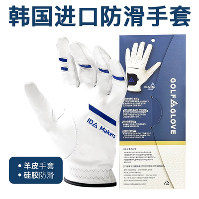 Xnells高尔夫握杆指引小羊皮手套