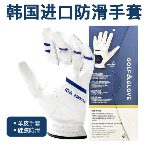 Xnells高尔夫握杆指引小羊皮手套