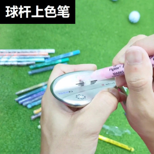 Xnells高尔夫球杆上色笔 球杆涂色笔球杆DIY颜色搭配 工坊改色笔
