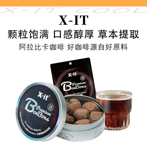 咖啡糖xit香醇冰咖啡香润咖啡薄荷清凉糖硬糖果