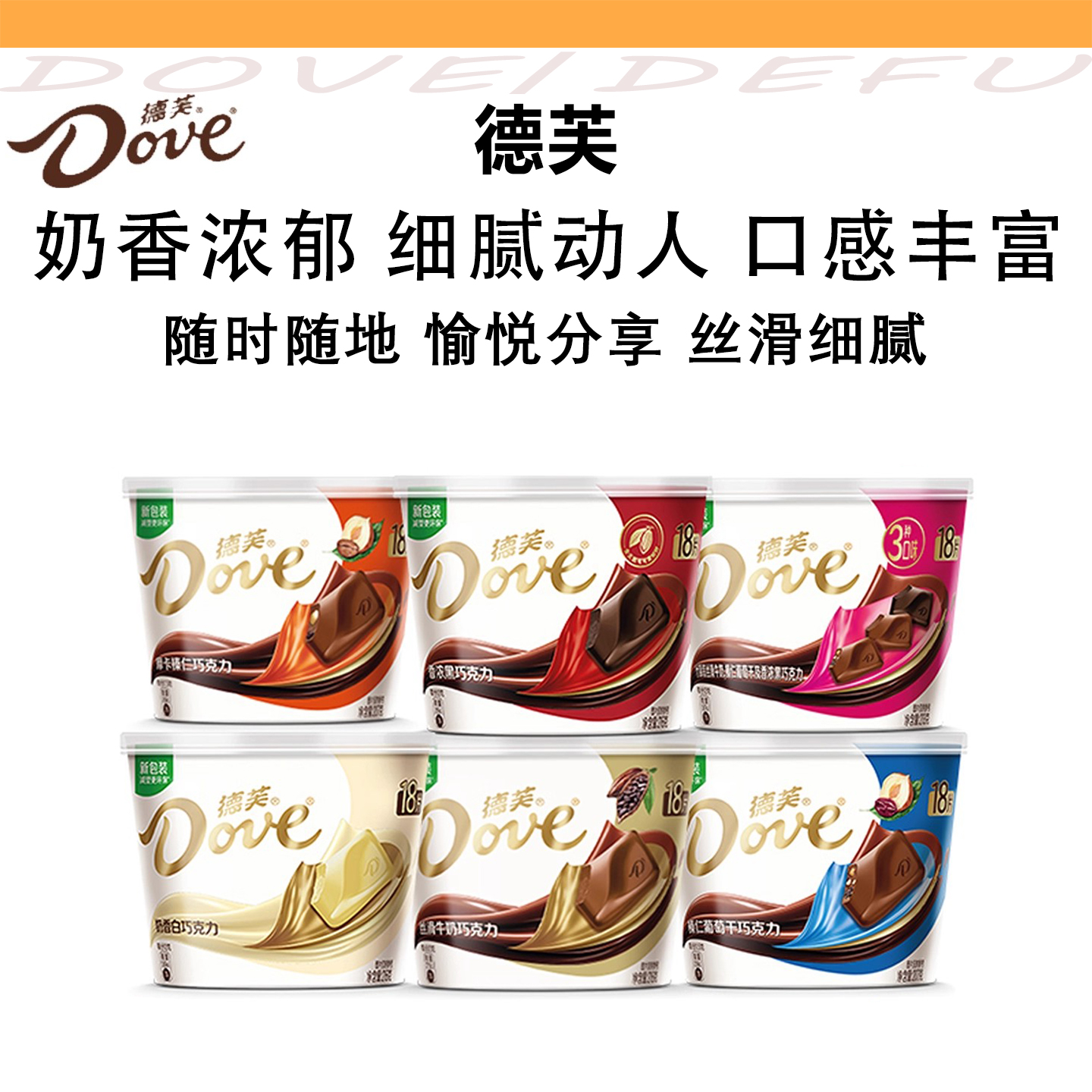 德芙黑巧纯可可脂休闲零食