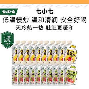 七小七养养水四神汤山药煮苹果山楂煮麦芽金桔煮桔梗儿童脾胃饮品