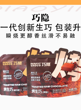 PERFIT CHOCO烤生巧克力榛子原味生巧纯可可脂零食甜品下午茶礼物