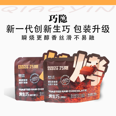 PERFITCHOCO烤生巧克力榛子原味