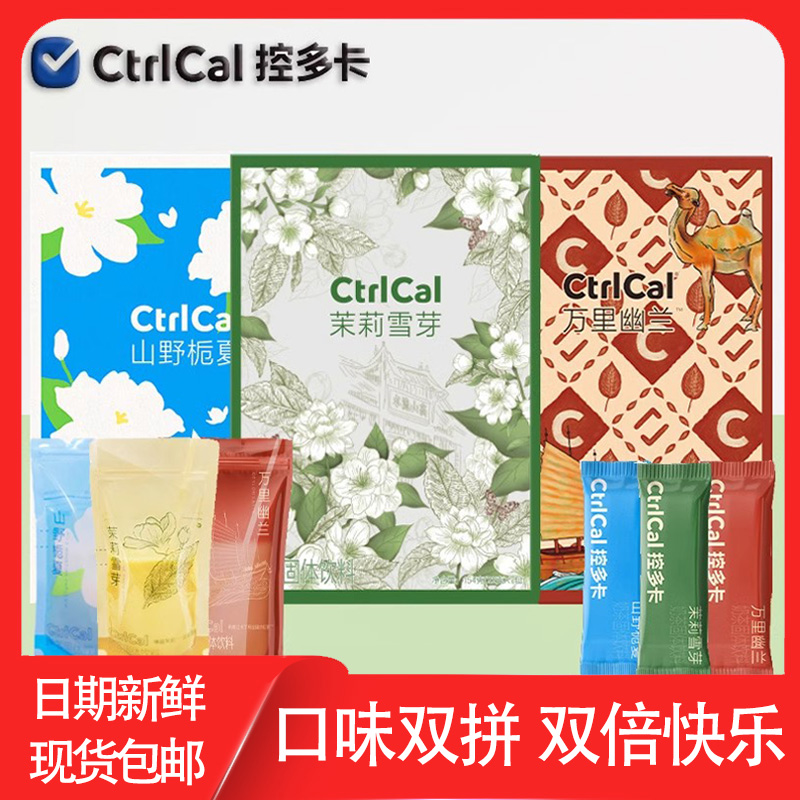 茉莉雪芽山野栀夏奶茶