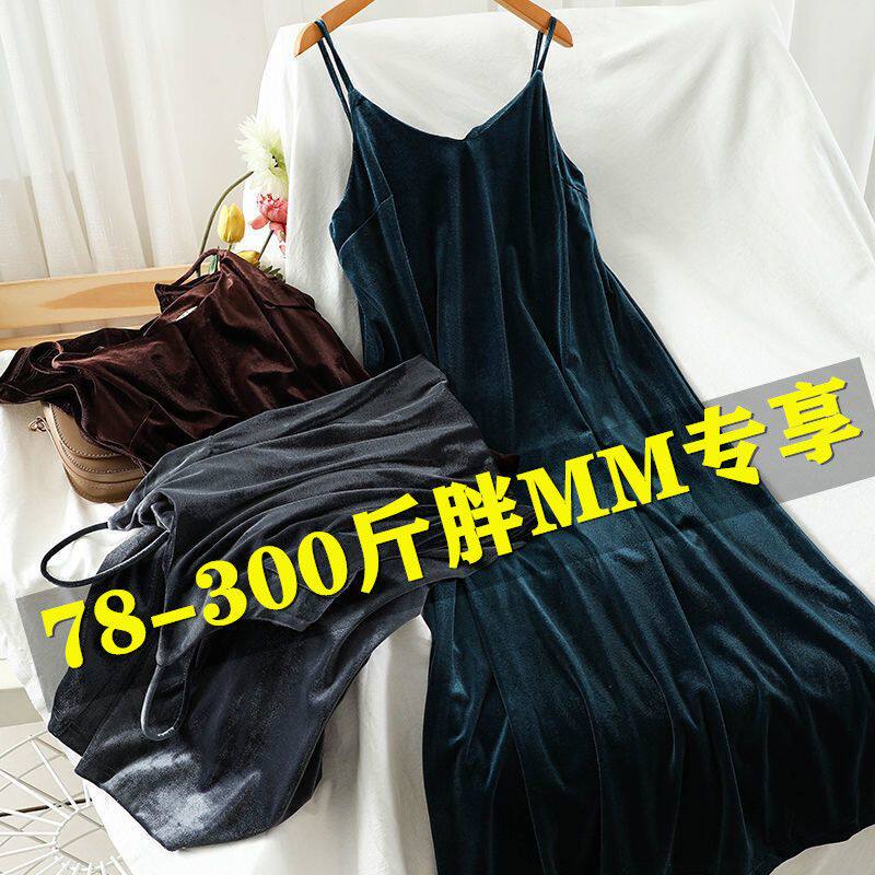 大码金丝绒吊带连衣裙女胖mm背心裙300斤秋冬打底中长款外穿裙子
