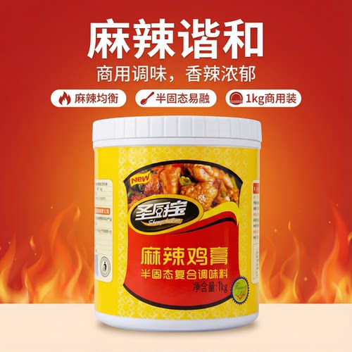 半固态复合香膏秘制圣厨宝