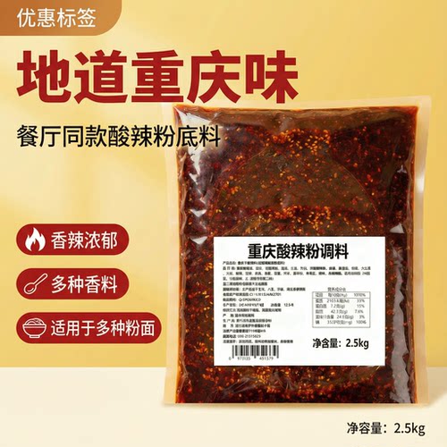 重庆商用特产麻辣辣粉调料