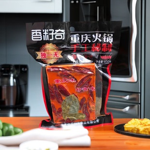 重庆香籽奇火锅底料手工秘制商用家用麻辣四川开店用特产多用调料