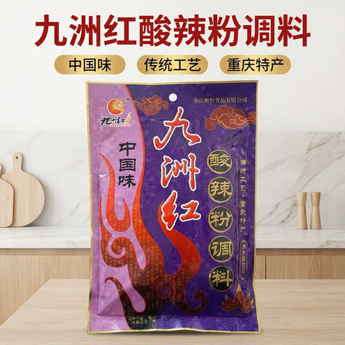 九州红酸辣粉调料袋装底料