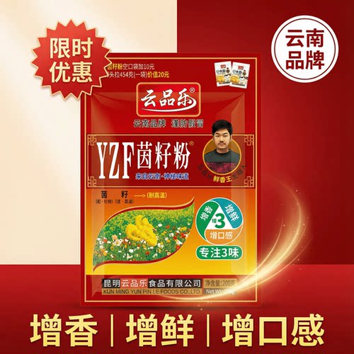 商用羊肉汤火锅配料配料