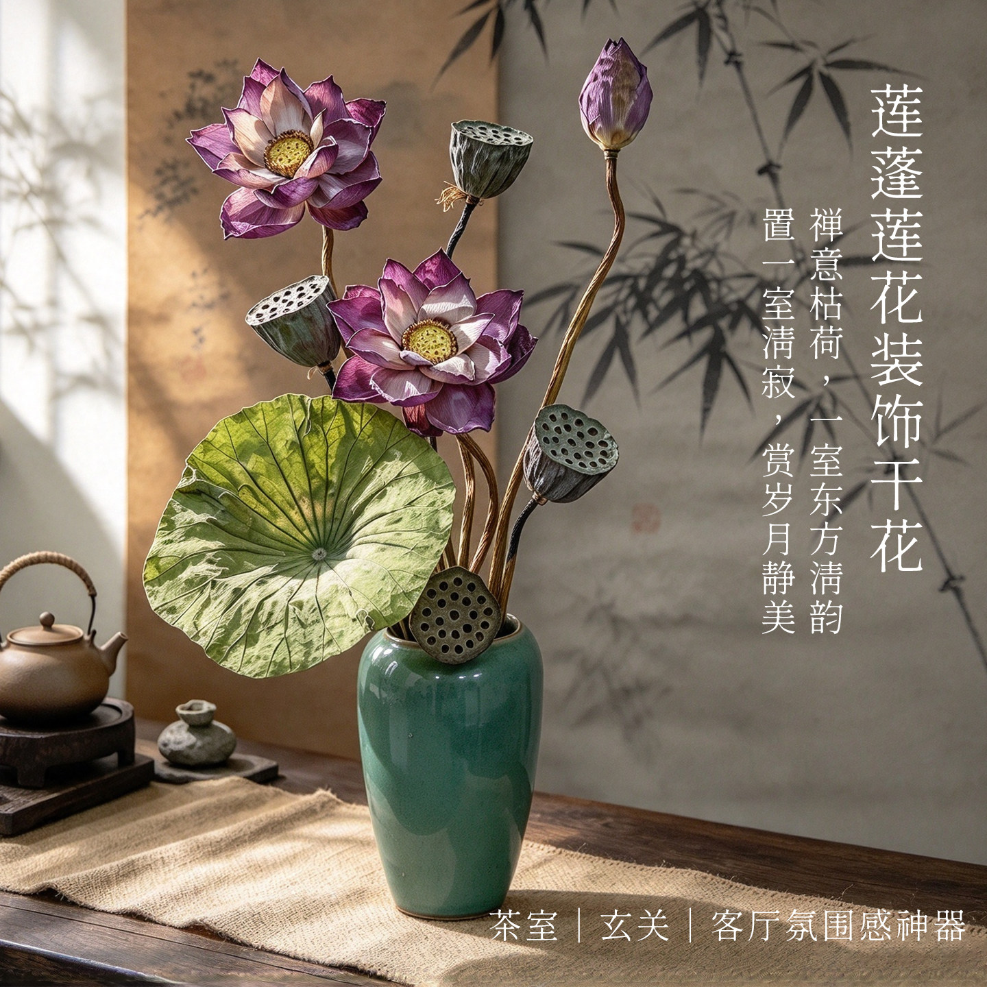 天然原杆荷花干花莲蓬莲花装饰禅意摆设客厅花束荷叶真花风干插花
