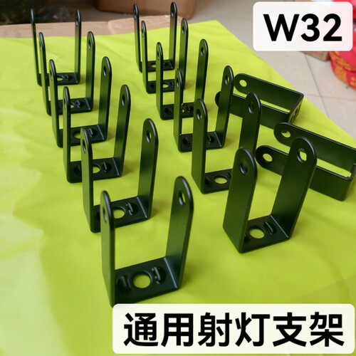 电动车射灯支架加厚大灯支架固定架车灯改装支架灯座射灯配件