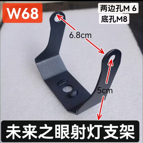 F20X射灯支架大灯支架固定架越野车灯改装支架灯座射灯配件