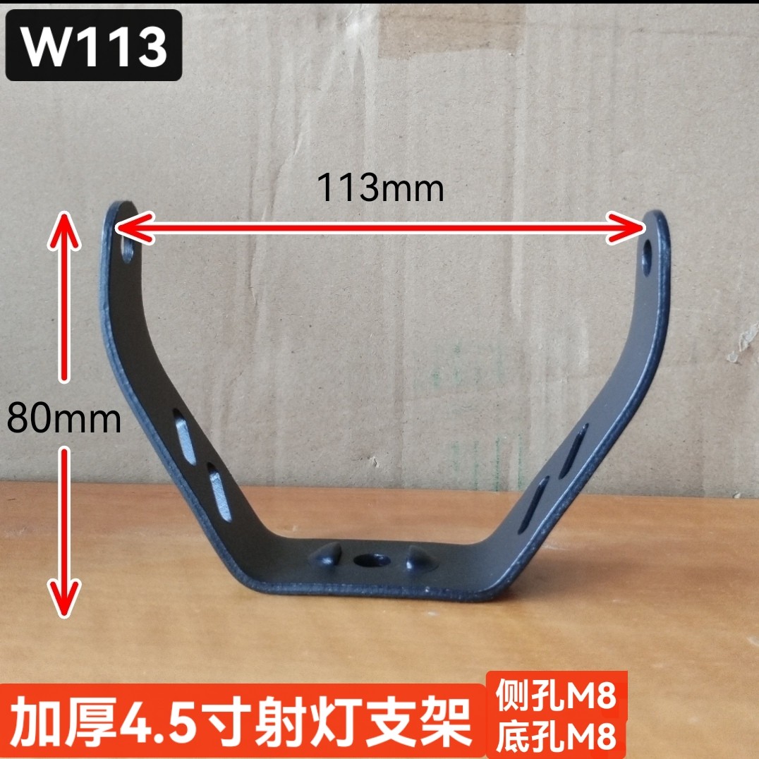 未来眼x100射灯支架加厚大灯支架固定架车灯改装支架灯座射灯配件,电动车/配件/交通工具,更多电动车零/配件,淘宝优惠券,粉丝福利购,淘宝优惠卷