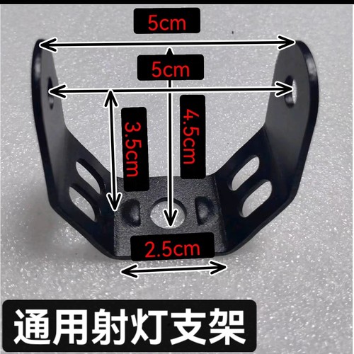 汽车射灯支架大灯支架固定架越野车灯改装支架灯座射灯安装配件底
