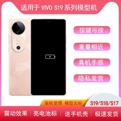 vivos19模型机亮屏上交仿真机