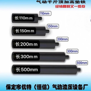 恒信80吨气动千斤顶100t120t加高垫顶头垫铁加长加高垫铁高频淬火