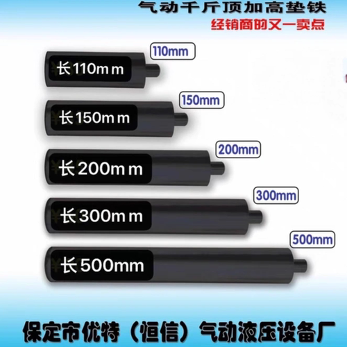 恒信80吨气动千斤顶100t120t加高垫顶头垫铁加长加高垫铁高频淬火
