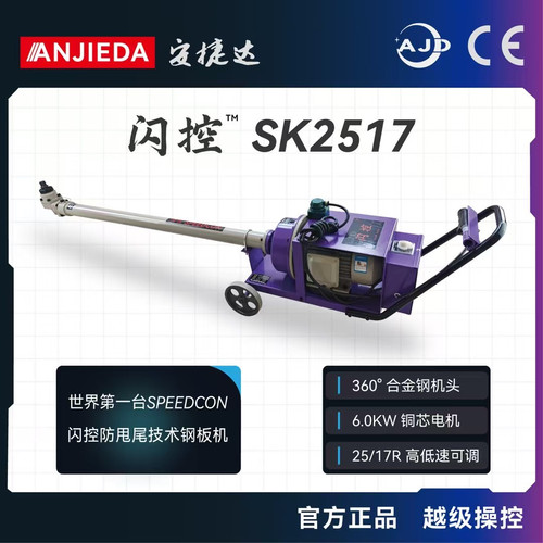 安捷达电动马攀机汽车底盘钢板U型螺母螺栓维修拆气动马盘骑马机
