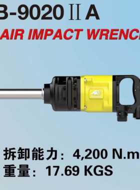 火鸟樱田大风炮气动扳手大扭力重载轮胎风动工具 套筒