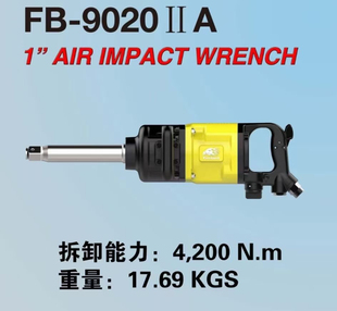 火鸟樱田大风炮气动扳手大扭力重载轮胎风动工具 套筒