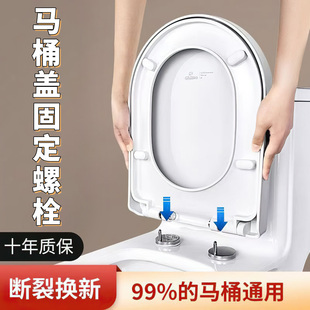 新款马桶盖配件固定螺丝通用坐便器盖板膨胀螺栓连接件卡扣