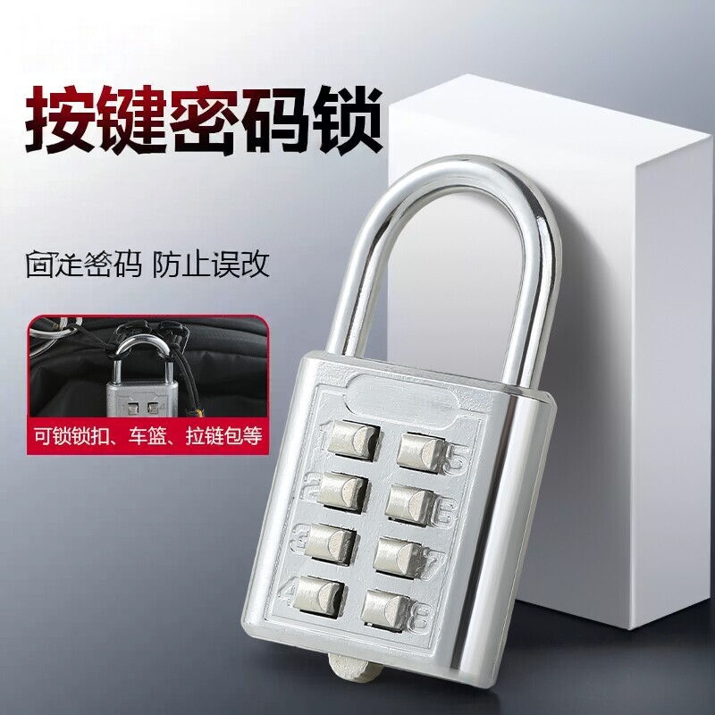 户外防水小型密码挂锁宿舍柜门