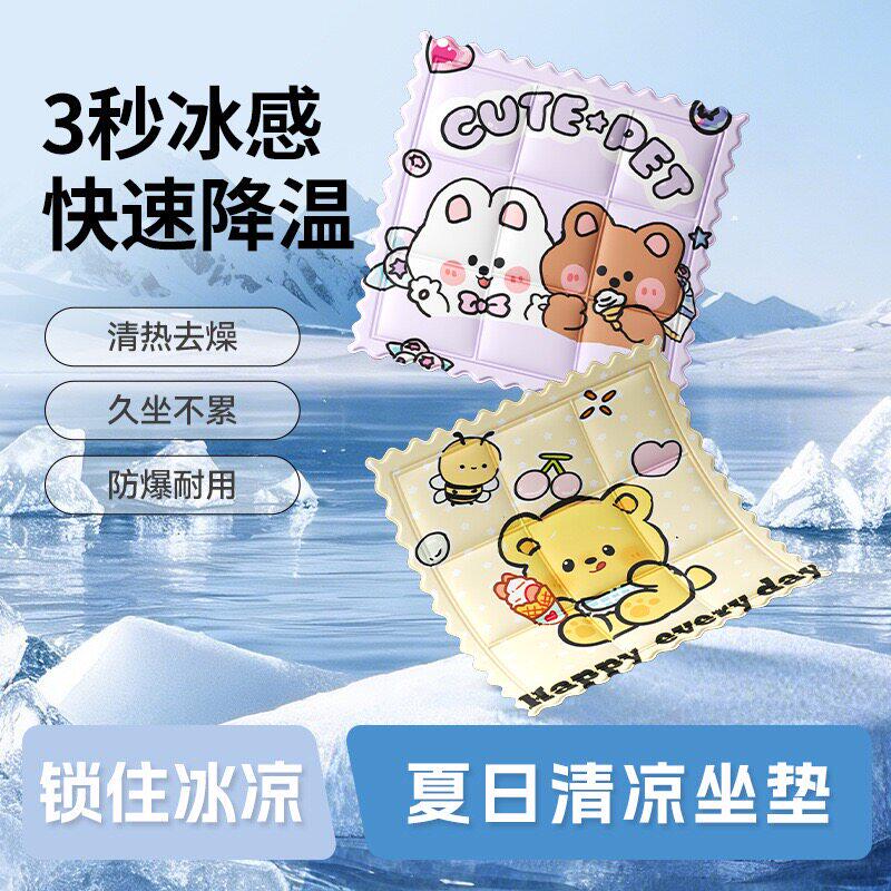 夏季卡通九宫格降温冰垫