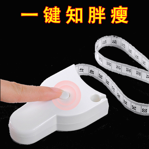 三围尺围度尺软皮尺卷尺学生家用健身米尺自动收缩软尺腰臀测量尺