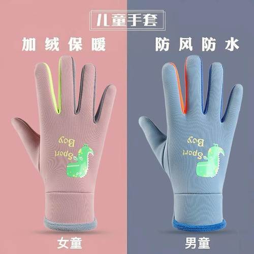 秋冬季儿童手套加绒保暖小学生男童女孩加厚骑车防风防水户外骑行