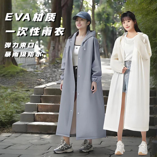 雨衣长款全身防暴雨防风衣成人加厚外穿登山旅行单人雨披户外便携
