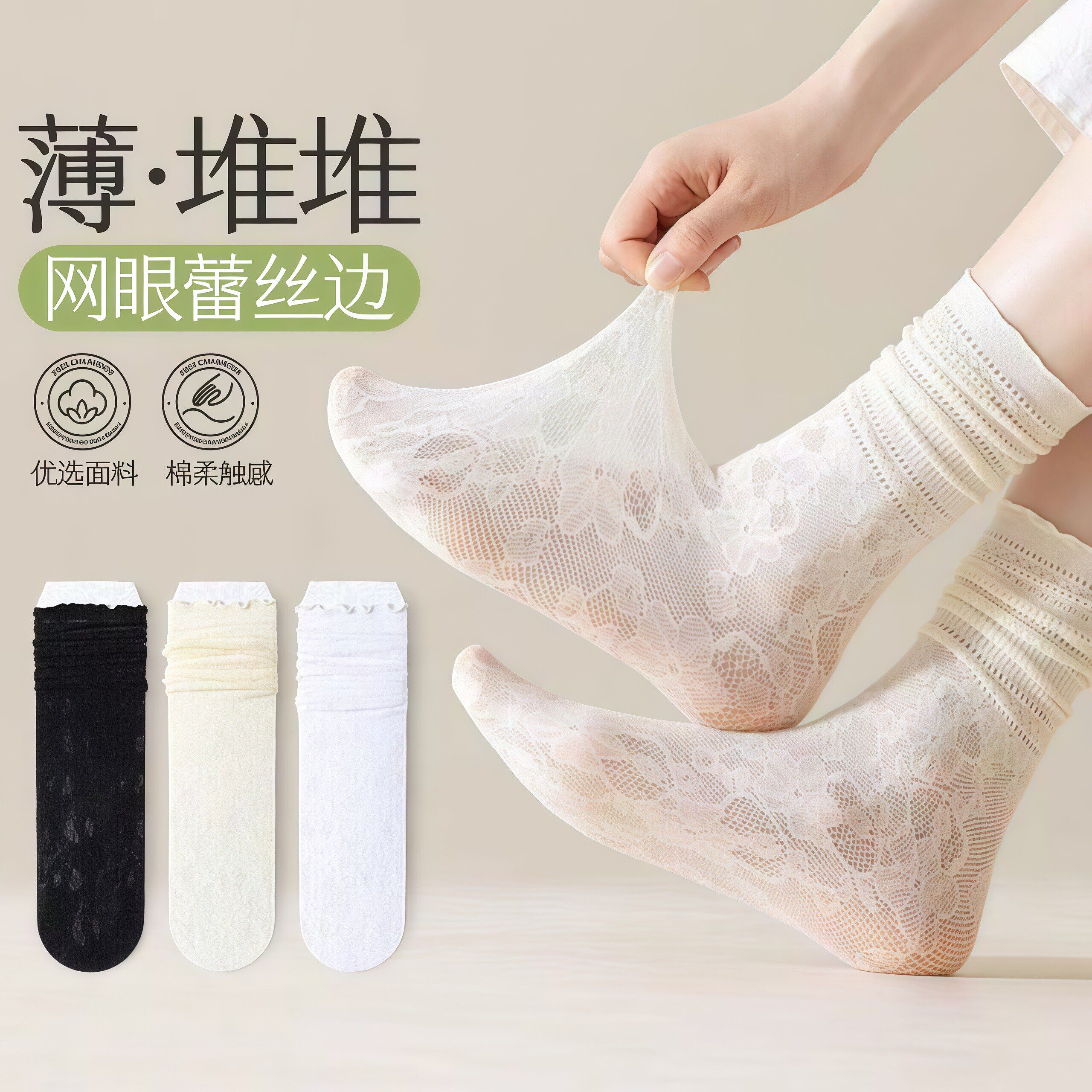 春夏薄配小皮鞋新品白色堆堆吸汗蕾丝袜中筒花边镂空白色jk袜子女