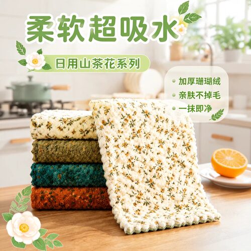 厨房洗碗珊瑚绒吸水去污抹布