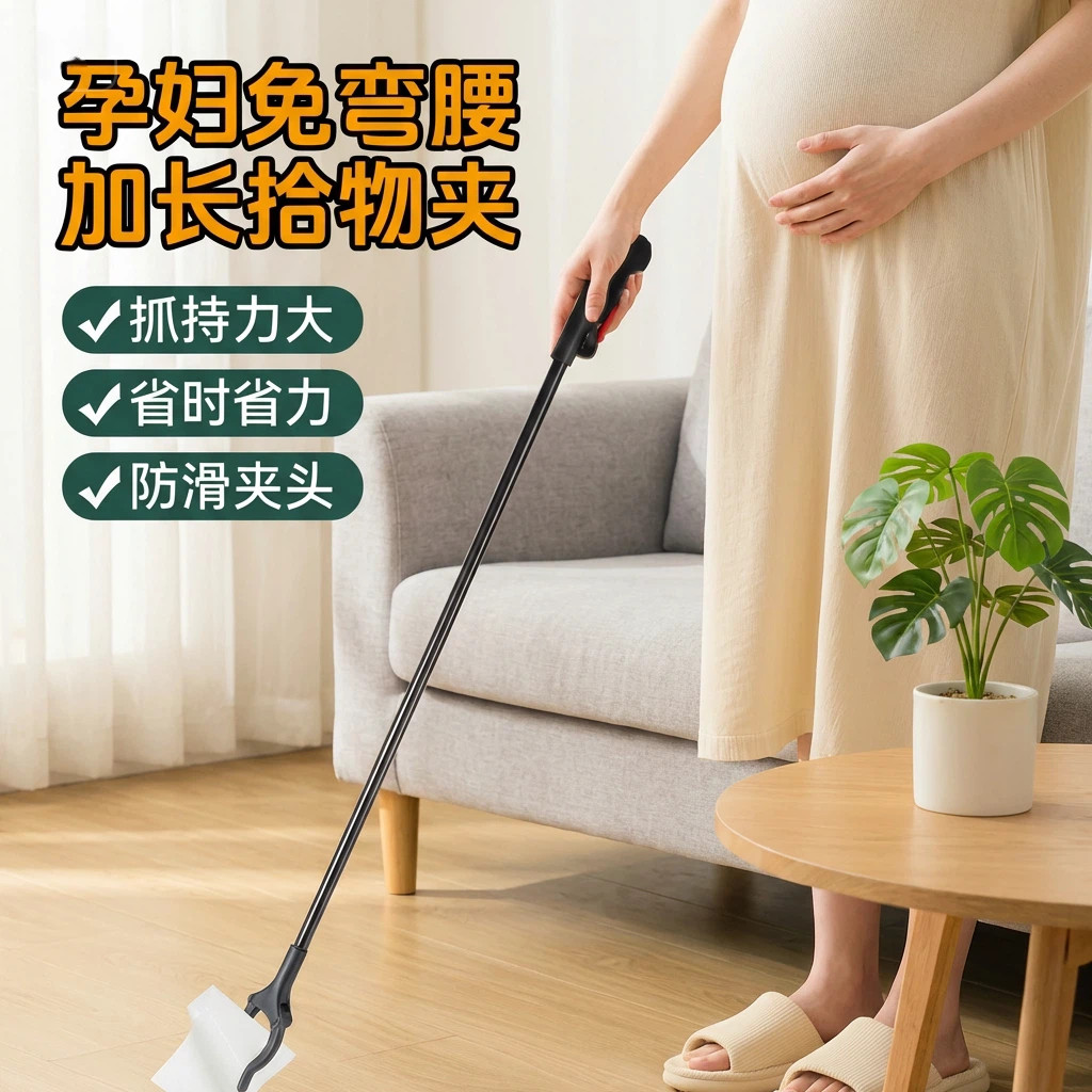 孕妇免弯腰夹子捡东西神器垃圾夹玩具拾物器不弯腰钳子孕期取物夹
