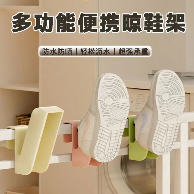 防盗窗外窗户晾鞋架晒鞋神器