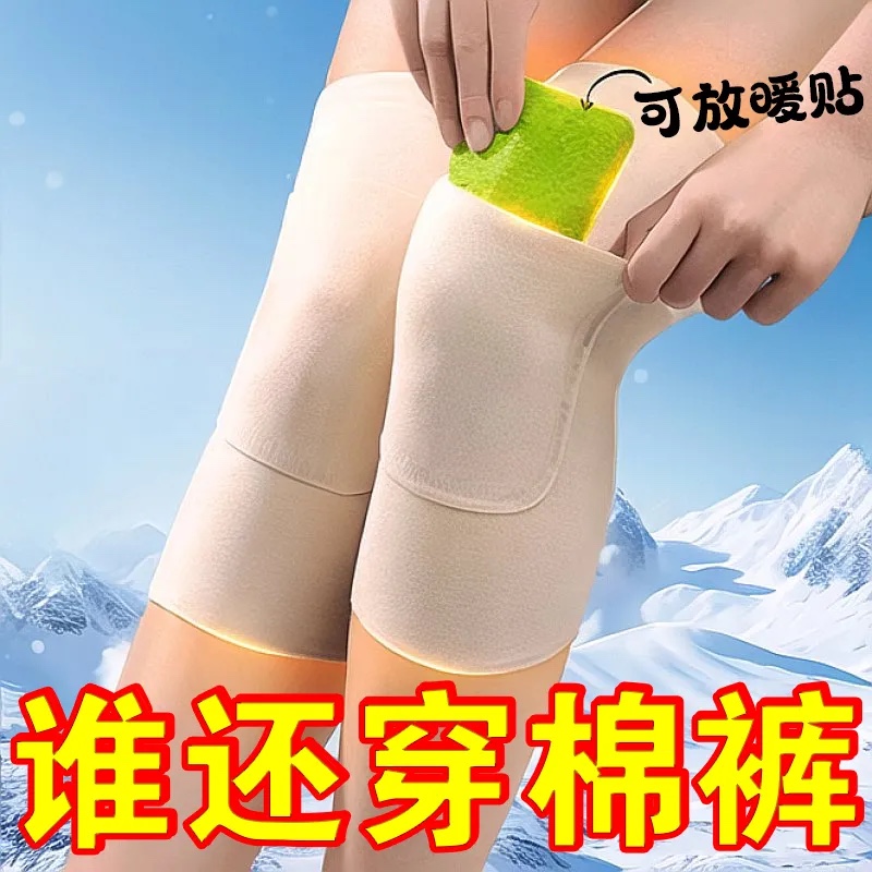 德绒加厚口袋式护膝盖保暖老寒腿关节男女士秋冬季防寒老人护腿套