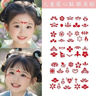 儿童花钿眉心贴女孩宝宝额头印花纹身贴纸成人汉服古装古风美人贴