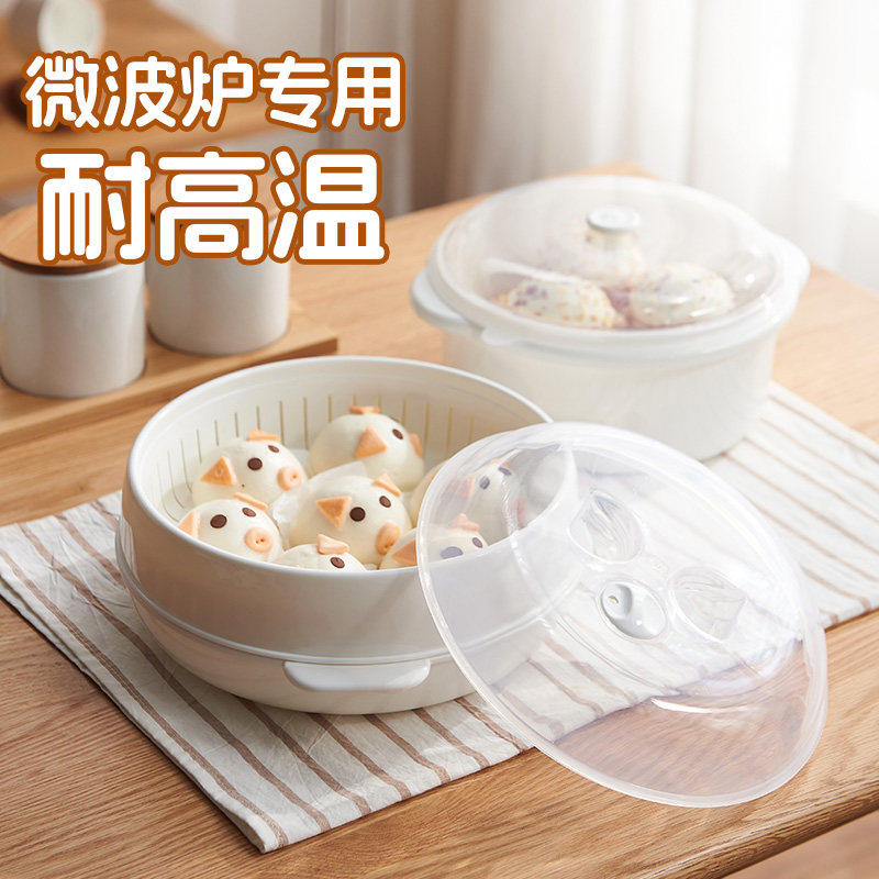 食品级微波炉专用蒸笼蒸盒带蒸屉加热饭盒保鲜盒蒸馒头蒸饭蒸饺子